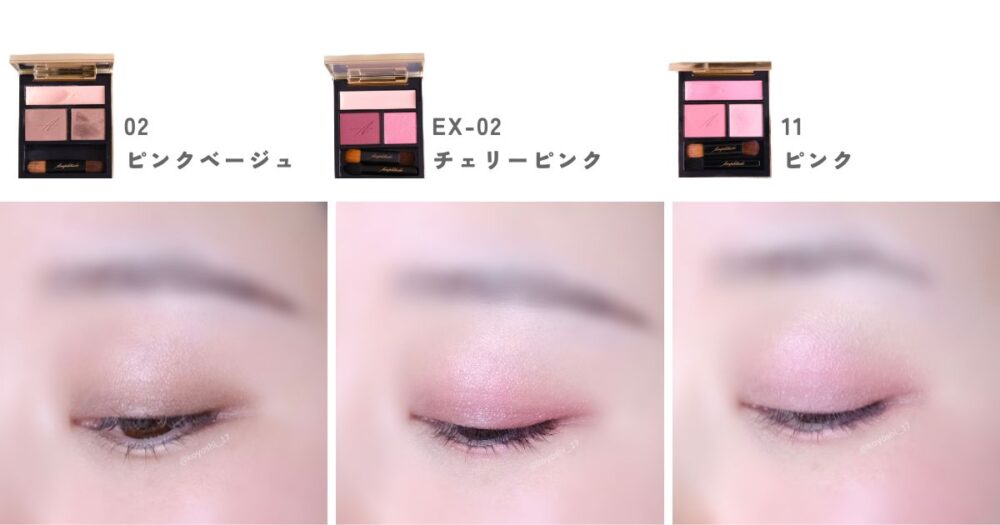 コンスピキュアスアイズ 3色比較 | koyoshi cosmetics